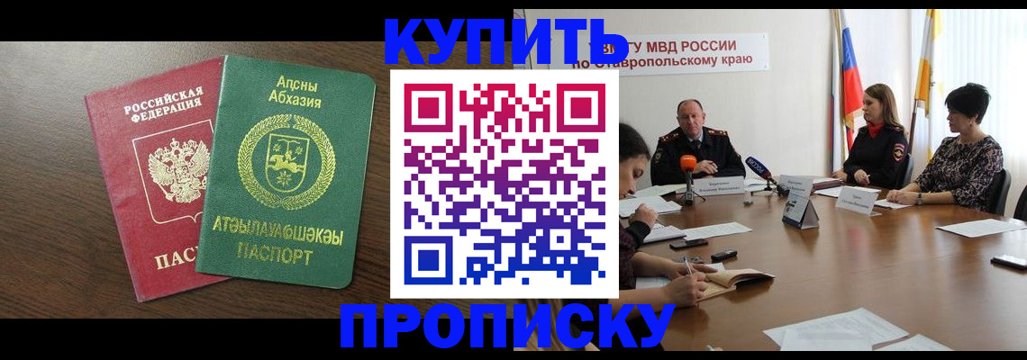 прописка в квартире в Лосино-Петровском