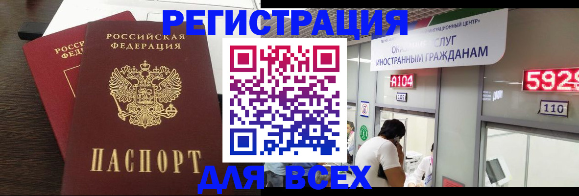 прописка от собственника в Лосино-Петровском
