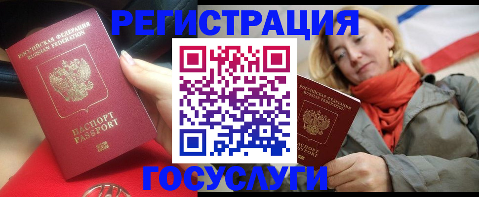 прописка для школы в Лосино-Петровском